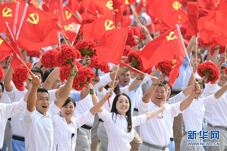 （國(guó)慶70周年&middot;慶祝大會(huì)）慶祝中華人民共和國(guó)成立70周年大會(huì)在京隆重舉行