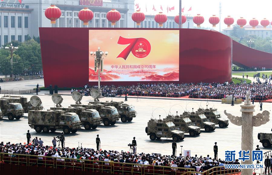 （國(guó)慶70周年&middot;慶祝大會(huì)）慶祝中華人民共和國(guó)成立70周年大會(huì)在京隆重舉行