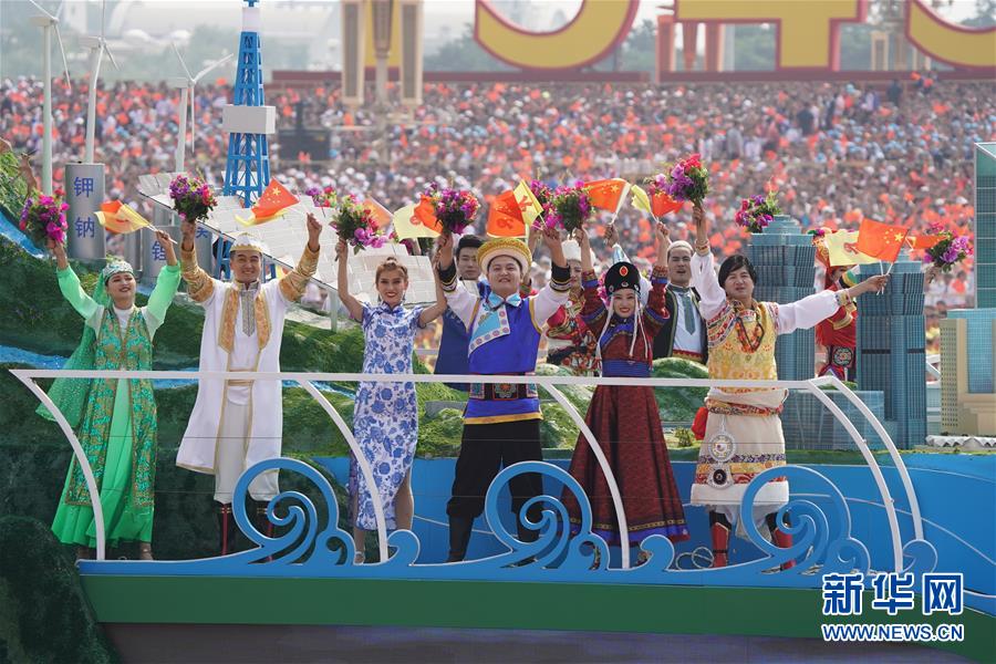 （新華視界&middot;國慶70周年&middot;慶祝大會(huì)）慶祝中華人民共和國成立70周年大會(huì)在京隆重舉行