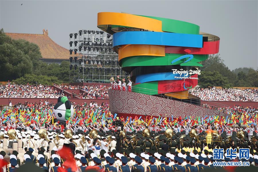 （國慶70周年&middot;慶祝大會(huì)）慶祝中華人民共和國成立70周年大會(huì)在京隆重舉行