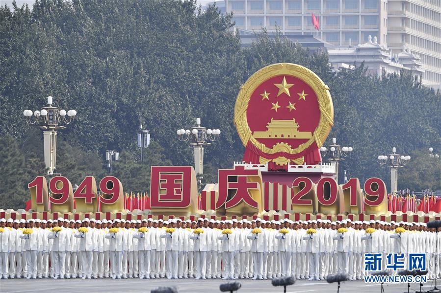 （國慶70周年&middot;慶祝大會(huì)）慶祝中華人民共和國成立70周年大會(huì)在京隆重舉行