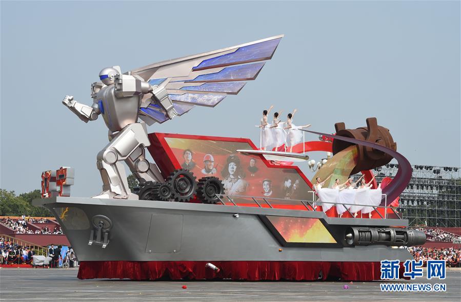 （國(guó)慶70周年&middot;慶祝大會(huì)）慶祝中華人民共和國(guó)成立70周年大會(huì)在京隆重舉行