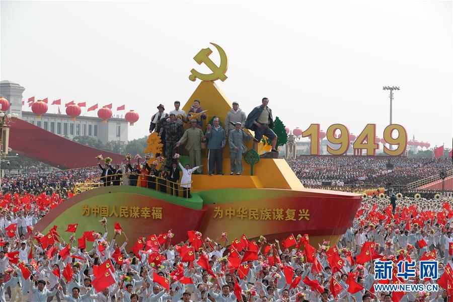 （國慶70周年&middot;慶祝大會）慶祝中華人民共和國成立70周年大會在京隆重舉行