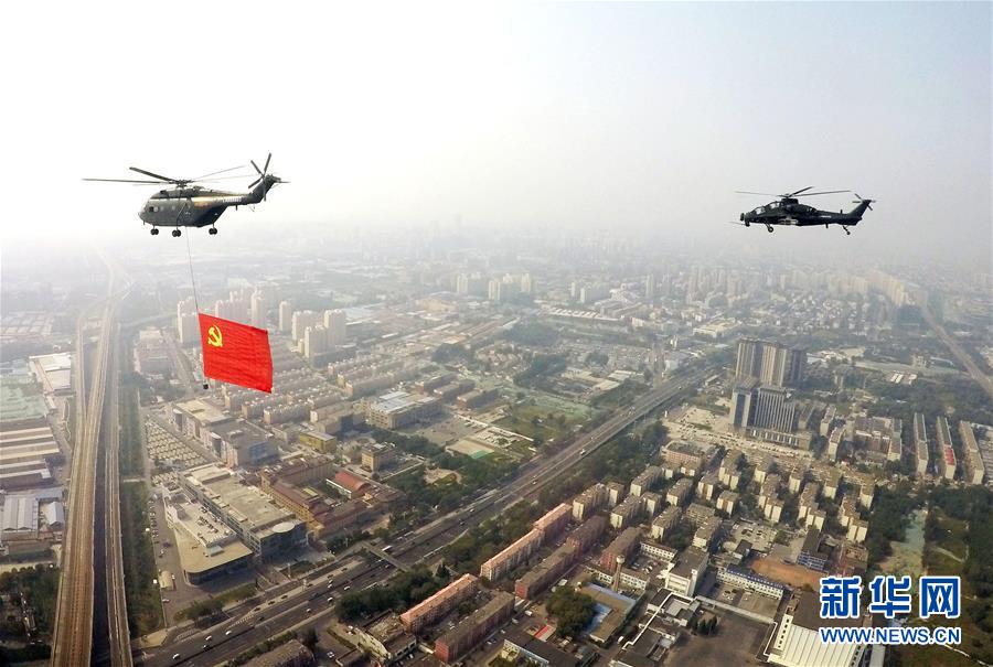 （國慶70周年&middot;慶祝大會(huì)）慶祝中華人民共和國成立70周年大會(huì)在京隆重舉行