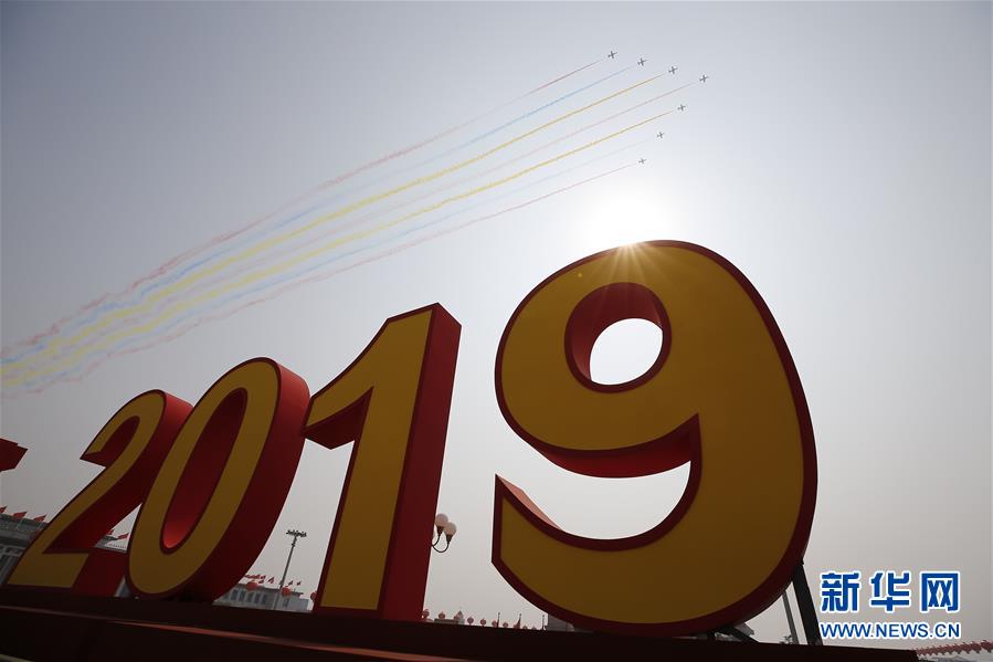 （國慶70周年&middot;慶祝大會(huì)）慶祝中華人民共和國成立70周年大會(huì)在京隆重舉行