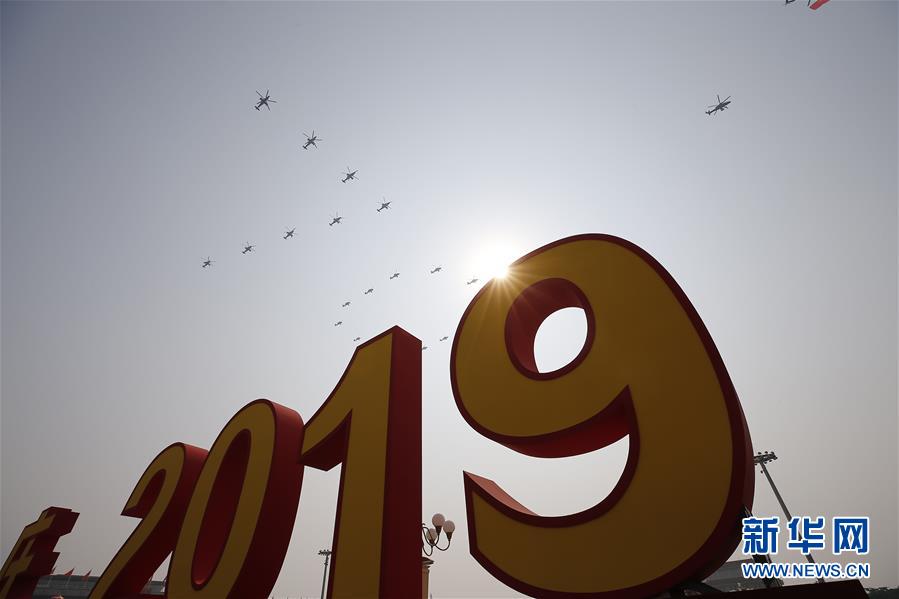 （國(guó)慶70周年&middot;慶祝大會(huì)）慶祝中華人民共和國(guó)成立70周年大會(huì)在京隆重舉行