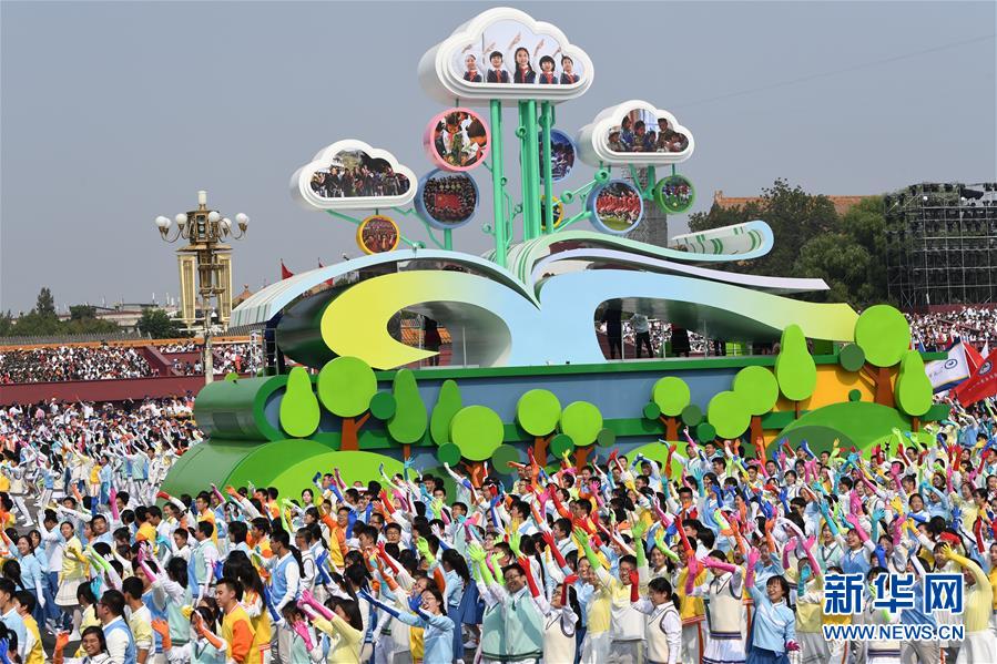 （國(guó)慶70周年&middot;慶祝大會(huì)）慶祝中華人民共和國(guó)成立70周年大會(huì)在京隆重舉行