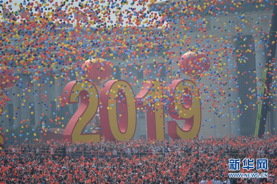 （國慶70周年&middot;慶祝大會）慶祝中華人民共和國成立70周年大會在京隆重舉行