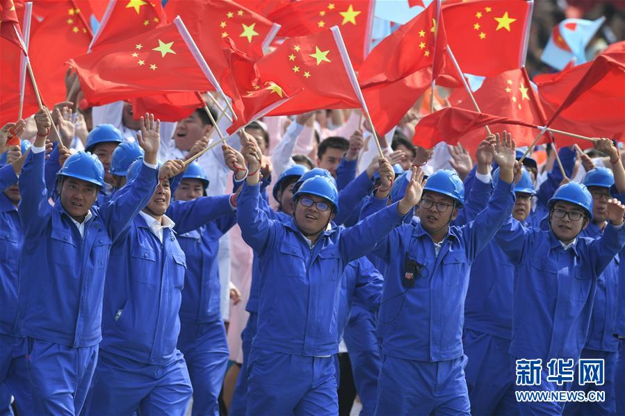 （國慶70周年&middot;慶祝大會）慶祝中華人民共和國成立70周年大會在京隆重舉行