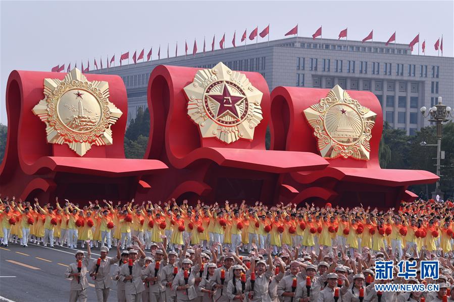 （國慶70周年&middot;慶祝大會(huì)）慶祝中華人民共和國成立70周年大會(huì)在京隆重舉行