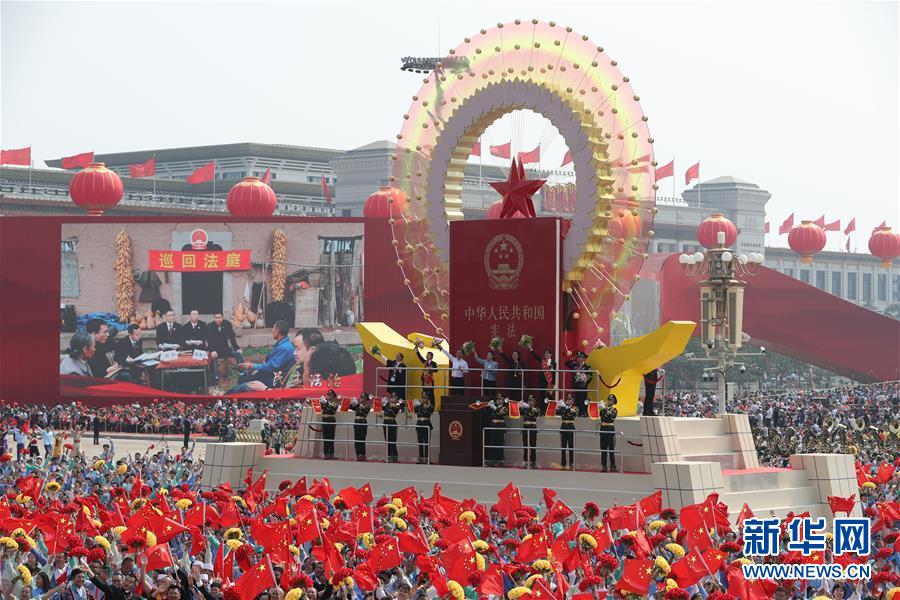 （國慶70周年&middot;慶祝大會(huì)）慶祝中華人民共和國成立70周年大會(huì)在京隆重舉行