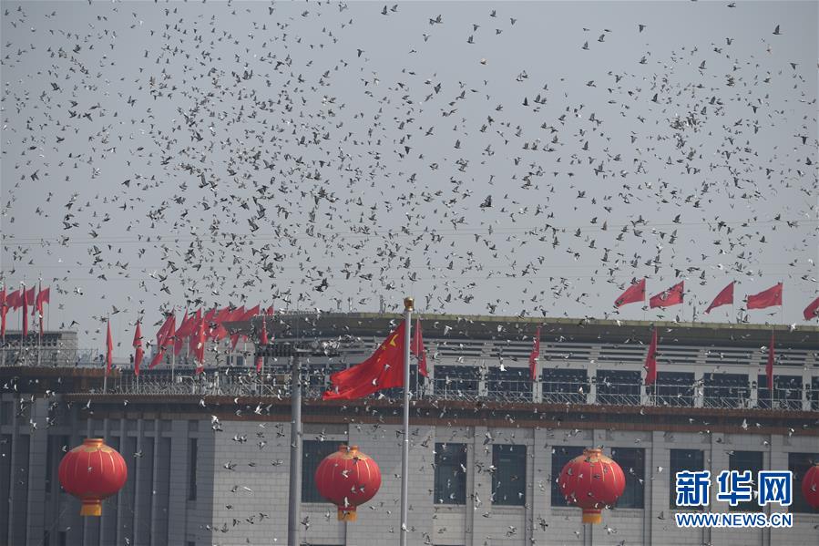 （國(guó)慶70周年&middot;慶祝大會(huì)）慶祝中華人民共和國(guó)成立70周年大會(huì)在京隆重舉行