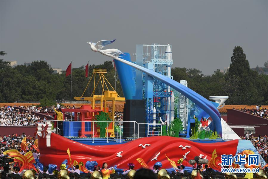 （國(guó)慶70周年&middot;慶祝大會(huì)）慶祝中華人民共和國(guó)成立70周年大會(huì)在京隆重舉行