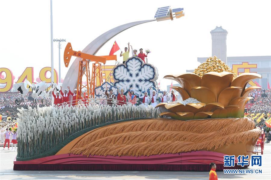 （新華視界&middot;國慶70周年&middot;慶祝大會(huì)）慶祝中華人民共和國成立70周年大會(huì)在京隆重舉行