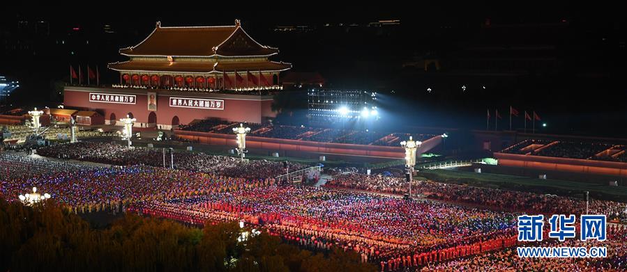 （國慶70周年&middot;聯(lián)歡活動）慶祝中華人民共和國成立70周年聯(lián)歡活動在京舉行