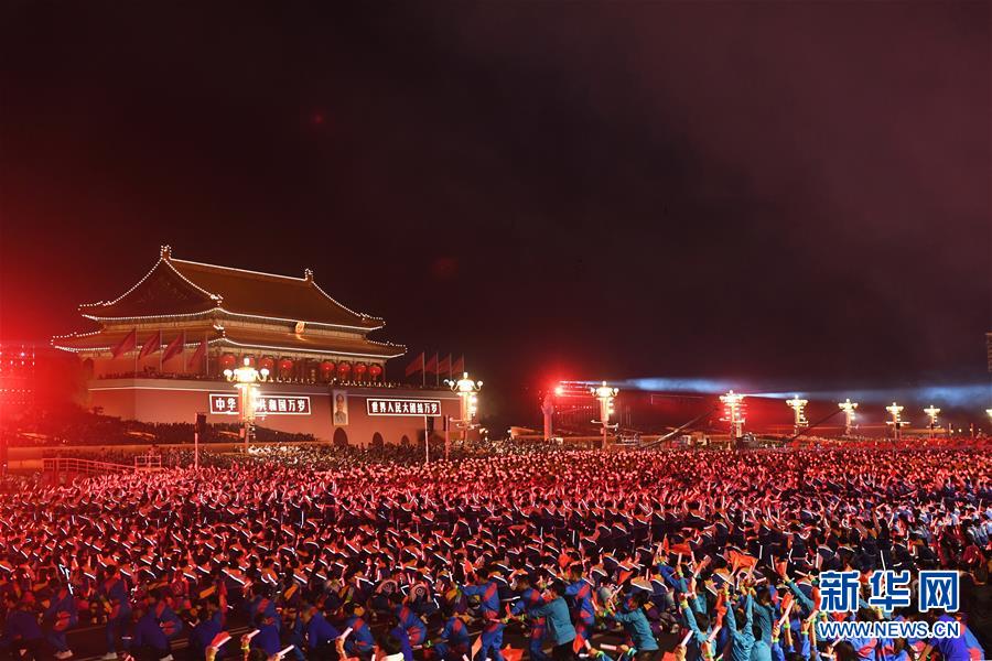 （國(guó)慶70周年&middot;聯(lián)歡活動(dòng)）慶祝中華人民共和國(guó)成立70周年聯(lián)歡活動(dòng)在京舉行