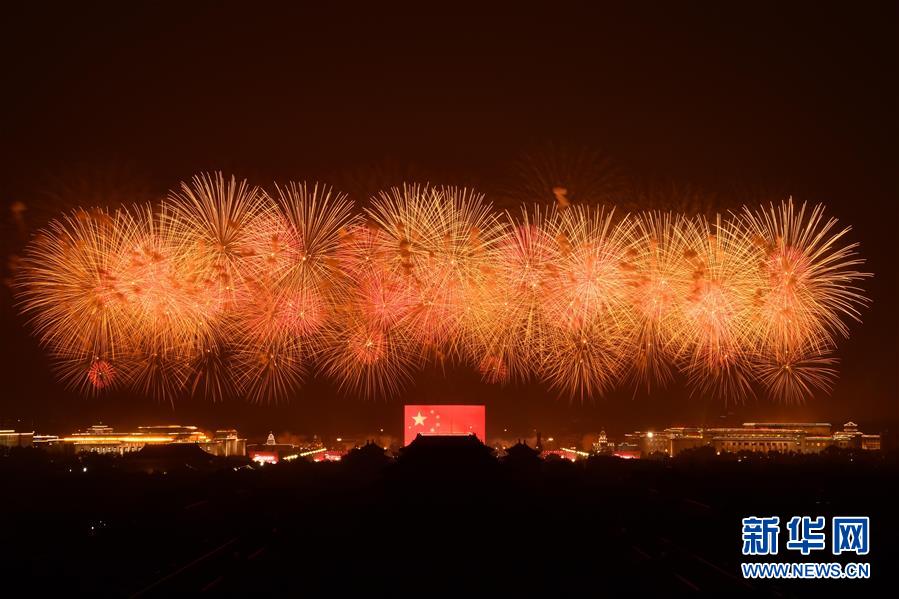 （國慶70周年&middot;聯(lián)歡活動）慶祝中華人民共和國成立70周年聯(lián)歡活動在京舉行