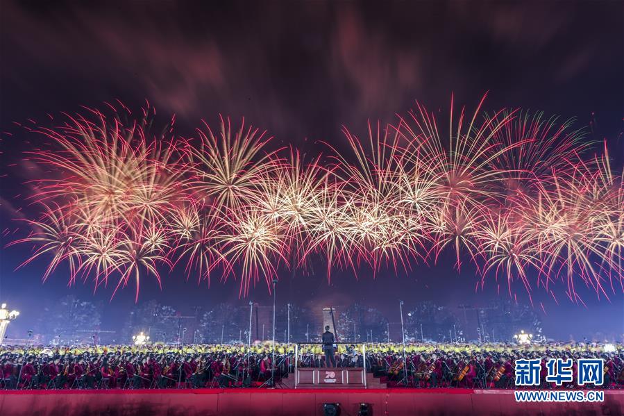 （國慶70周年&middot;聯(lián)歡活動）慶祝中華人民共和國成立70周年聯(lián)歡活動在京舉行