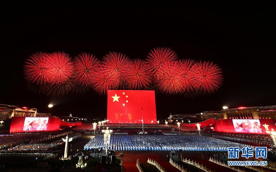 （國慶70周年&middot;聯(lián)歡活動(dòng)）慶祝中華人民共和國成立70周年聯(lián)歡活動(dòng)在京舉行