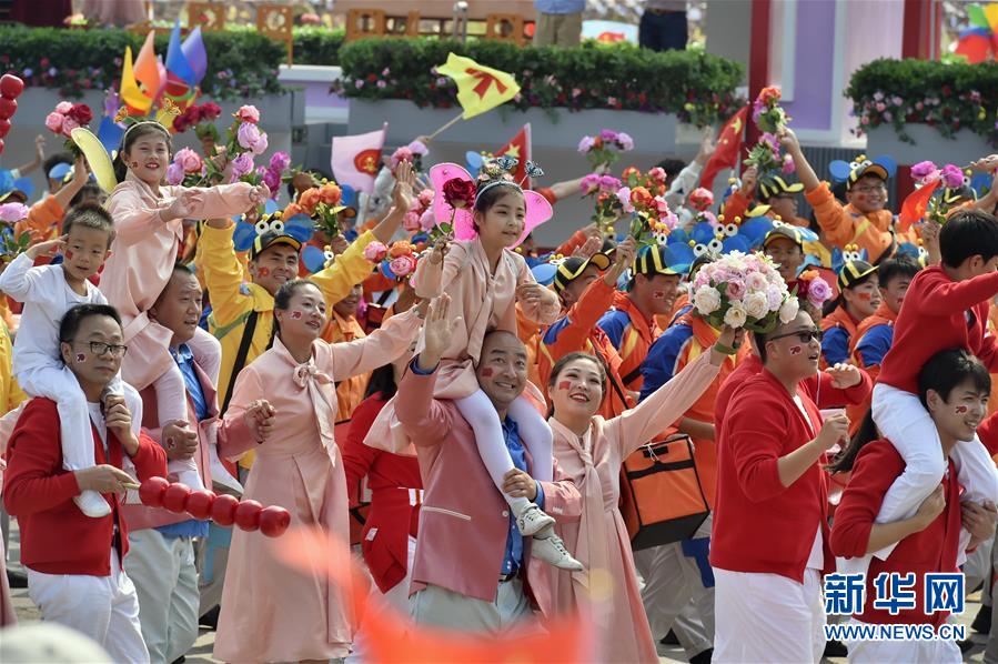（國(guó)慶70周年&middot;慶祝大會(huì)）慶祝中華人民共和國(guó)成立70周年大會(huì)在京隆重舉行