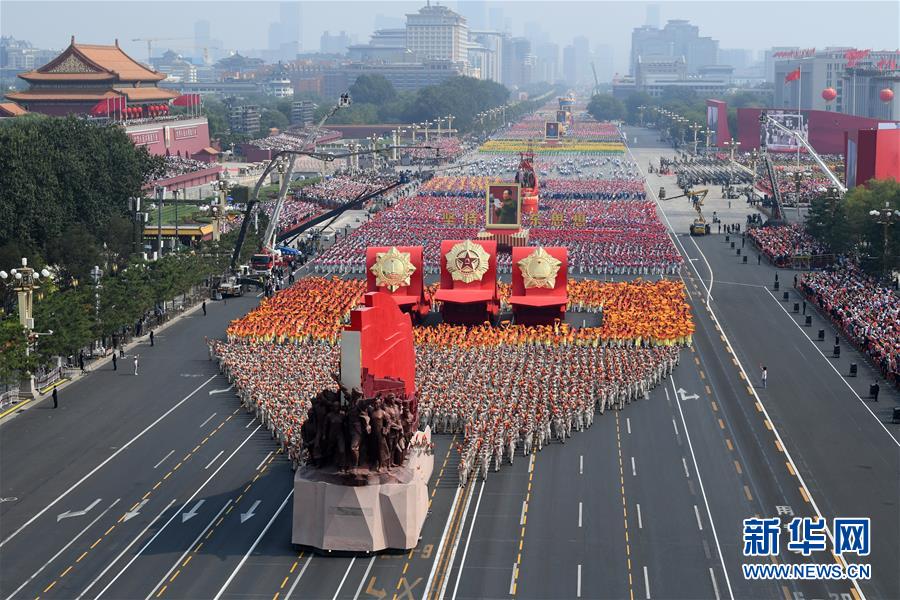 （國慶70周年&middot;慶祝大會）慶祝中華人民共和國成立70周年大會在京隆重舉行