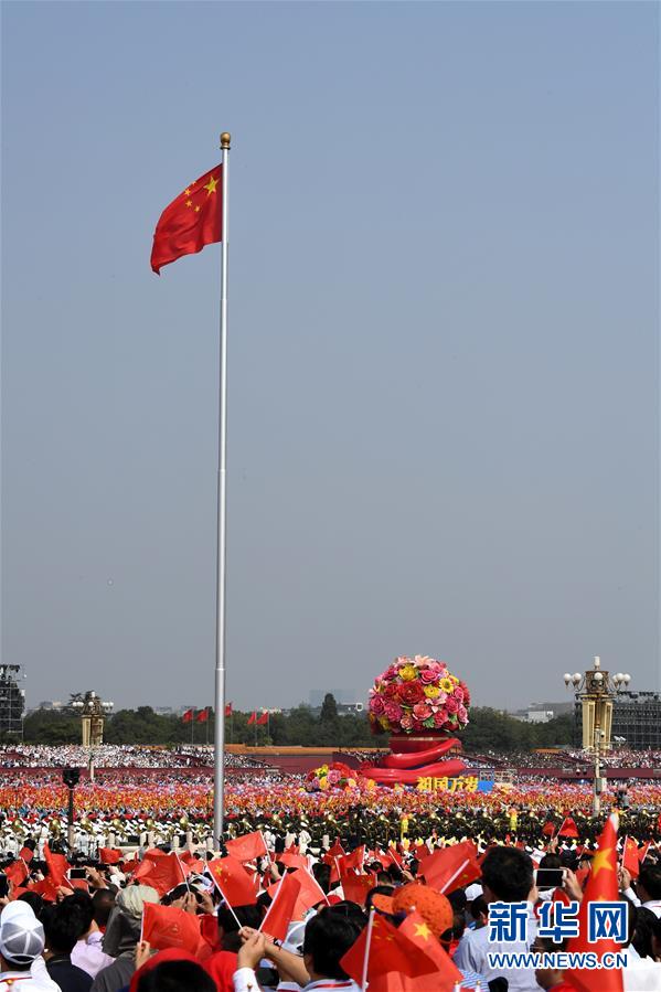（國(guó)慶70周年&middot;慶祝大會(huì)）慶祝中華人民共和國(guó)成立70周年大會(huì)在京隆重舉行