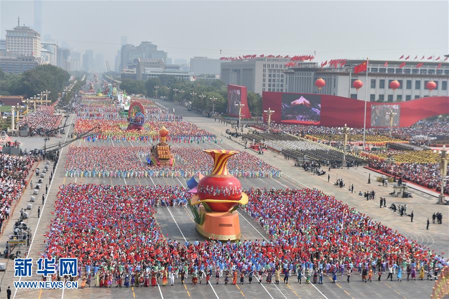 （國慶70周年&middot;慶祝大會(huì)）慶祝中華人民共和國成立70周年大會(huì)在京隆重舉行