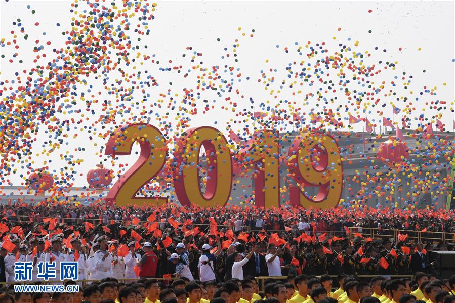 （國慶70周年&middot;慶祝大會(huì)）慶祝中華人民共和國成立70周年大會(huì)在京隆重舉行