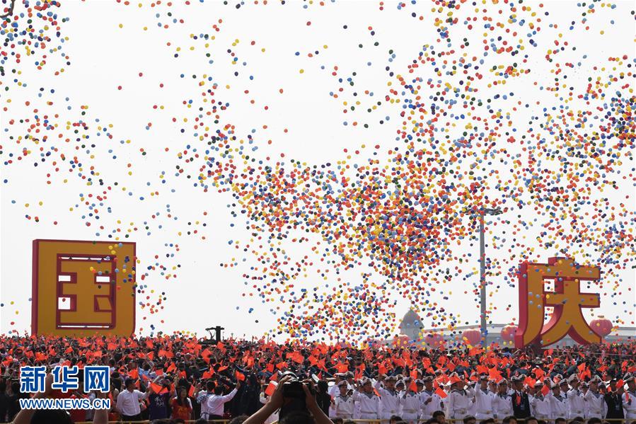 （國慶70周年&middot;慶祝大會(huì)）慶祝中華人民共和國成立70周年大會(huì)在京隆重舉行