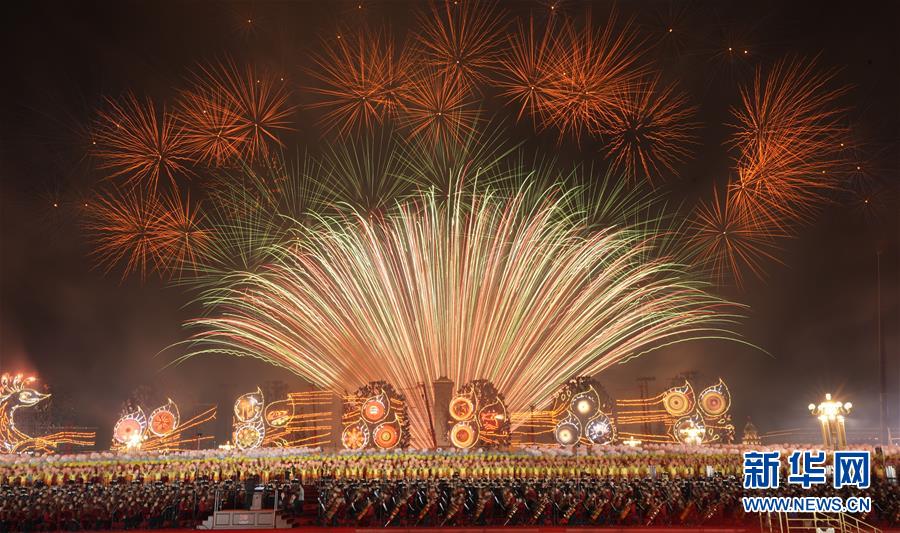 (國慶70周年·聯(lián)歡活動)慶祝中華人民共和國成立70周年聯(lián)歡活動在京舉行