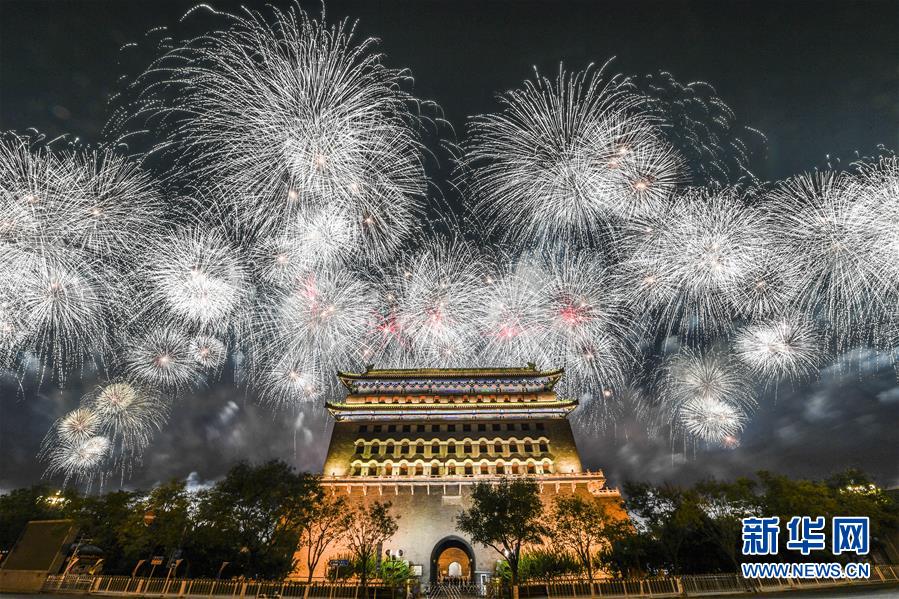 (國慶70周年·聯(lián)歡活動)慶祝中華人民共和國成立70周年聯(lián)歡活動在京舉行