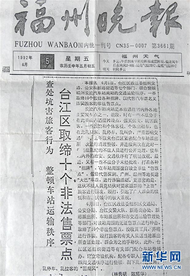 (新華全媒頭條·圖文互動)(6)點滴之間見初心——習近平與一封群眾來信的故事