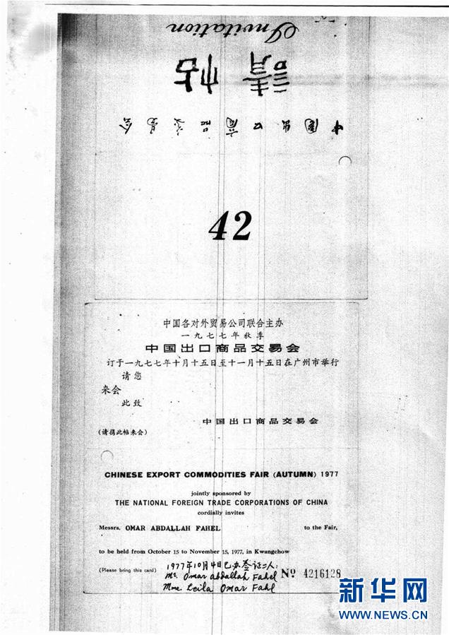 (在習(xí)近平新時(shí)代中國特色社會(huì)主義思想指引下——新時(shí)代新作為新篇章·總書記關(guān)切開放事·圖文互動(dòng))(1)老“廣交” 新“前沿”