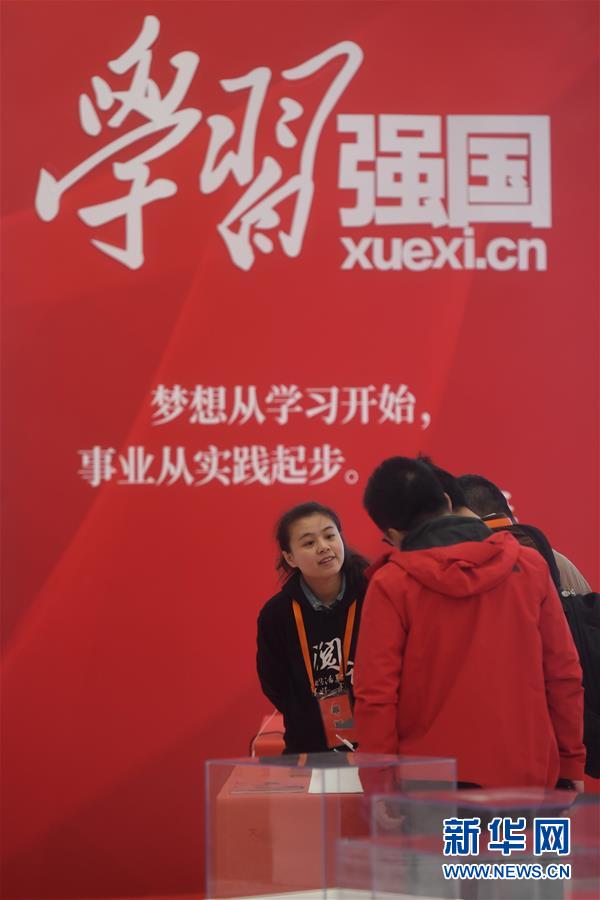 （新華全媒頭條&middot;圖文互動(dòng)）（10）彩云長在有新天&mdash;&mdash;黨的十九大以來以習(xí)近平同志為核心的黨中央關(guān)心推進(jìn)宣傳思想工作紀(jì)實(shí)