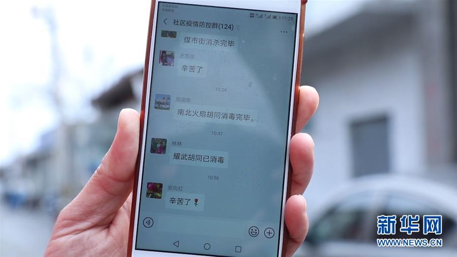 (在習(xí)近平新時(shí)代中國特色社會(huì)主義思想指引下——新時(shí)代新作為新篇章·習(xí)近平總書記關(guān)切事·圖文互動(dòng))(4)扎緊籬笆打好樁——各地筑牢社區(qū)防控安全屏障