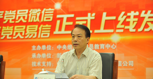 新華社黨組副書記、總編輯何平講話