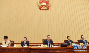 十二屆全國人大常委會第十四次會議在京閉幕