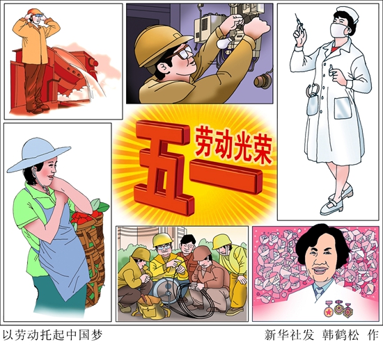 致敬，辛勤奉獻(xiàn)的勞動者！