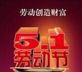 解開財(cái)富密碼 譜寫勞動樂章