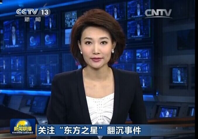 關(guān)注&ldquo;東方之星&rdquo;翻沉事件