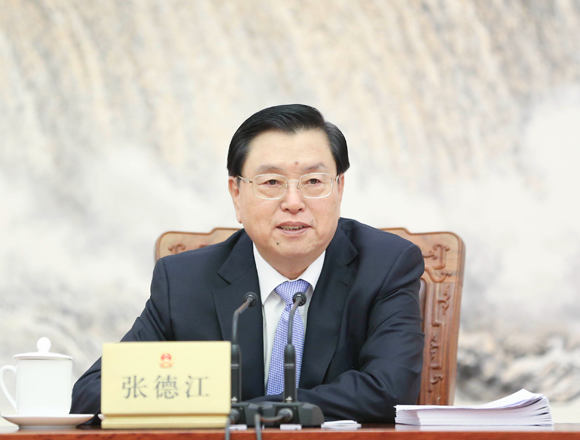 十二屆全國人大常委會第五十五次委員長會議