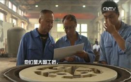 中國夢(mèng)?大國工匠篇宣傳片