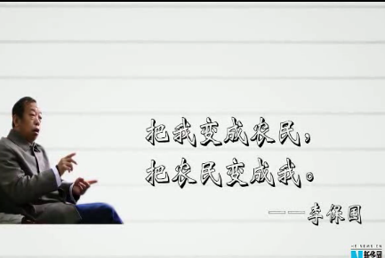新華訪談:李保國(guó)和他太行山的鄉(xiāng)親們