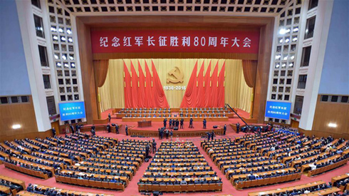 紀(jì)念紅軍長征勝利80周年大會在京舉行