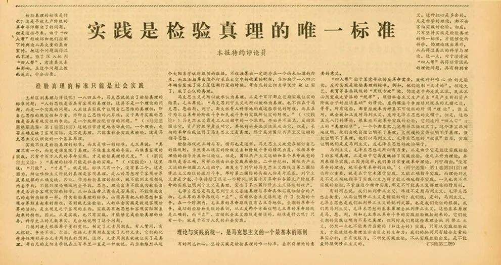 故事，從大討論開始&mdash;&mdash;社會主義市場經濟體制確立歷程