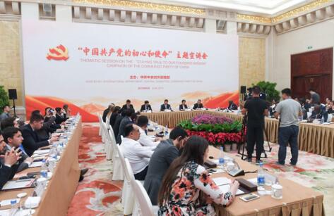 外交部、中聯(lián)部扎實開展&ldquo;不忘初心、牢記使命&rdquo;主題教育