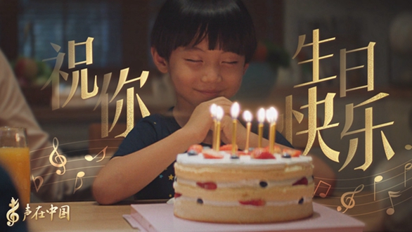 聲在中國｜70年，這山河盛景如你所愿！