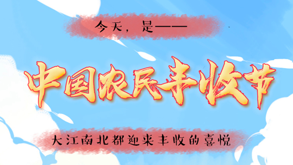 說來畫長：對于吃，中國人是認真的