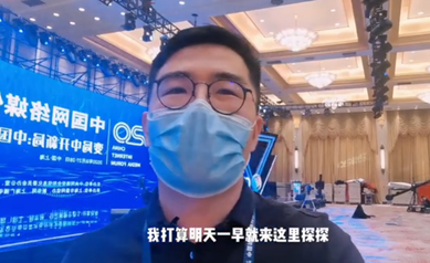 提前看！中國(guó)網(wǎng)絡(luò)媒體論壇會(huì)場(chǎng)長(zhǎng)這樣！