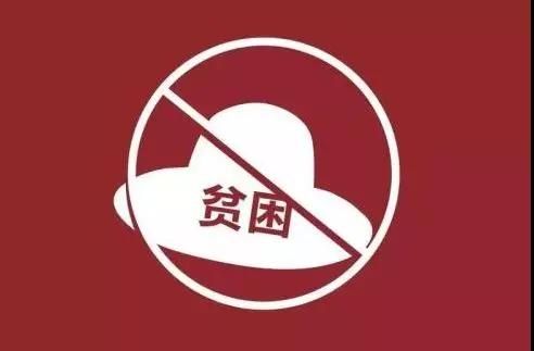 如期完成新時代脫貧攻堅目標任務(wù)！你最關(guān)心的問題都有答案